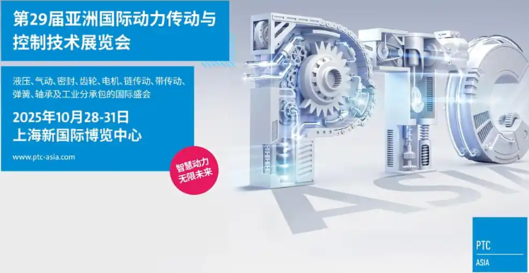 佳茸節(jié)能液壓站將于本月底在PTC2025展出